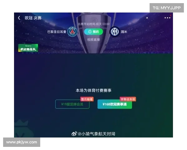 欧冠高清直播全程无延迟观看体验尽在掌握精彩赛事实时呈现 欧冠高清直播全程无延迟观看体验尽在掌握精彩赛事实时呈现