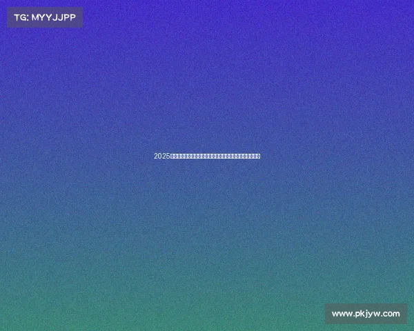 2025年夏季足球转会市场最新动态与潜力球员转会趋势分析报告 2025年夏季足球转会市场最新动态与潜力球员转会趋势分析报告